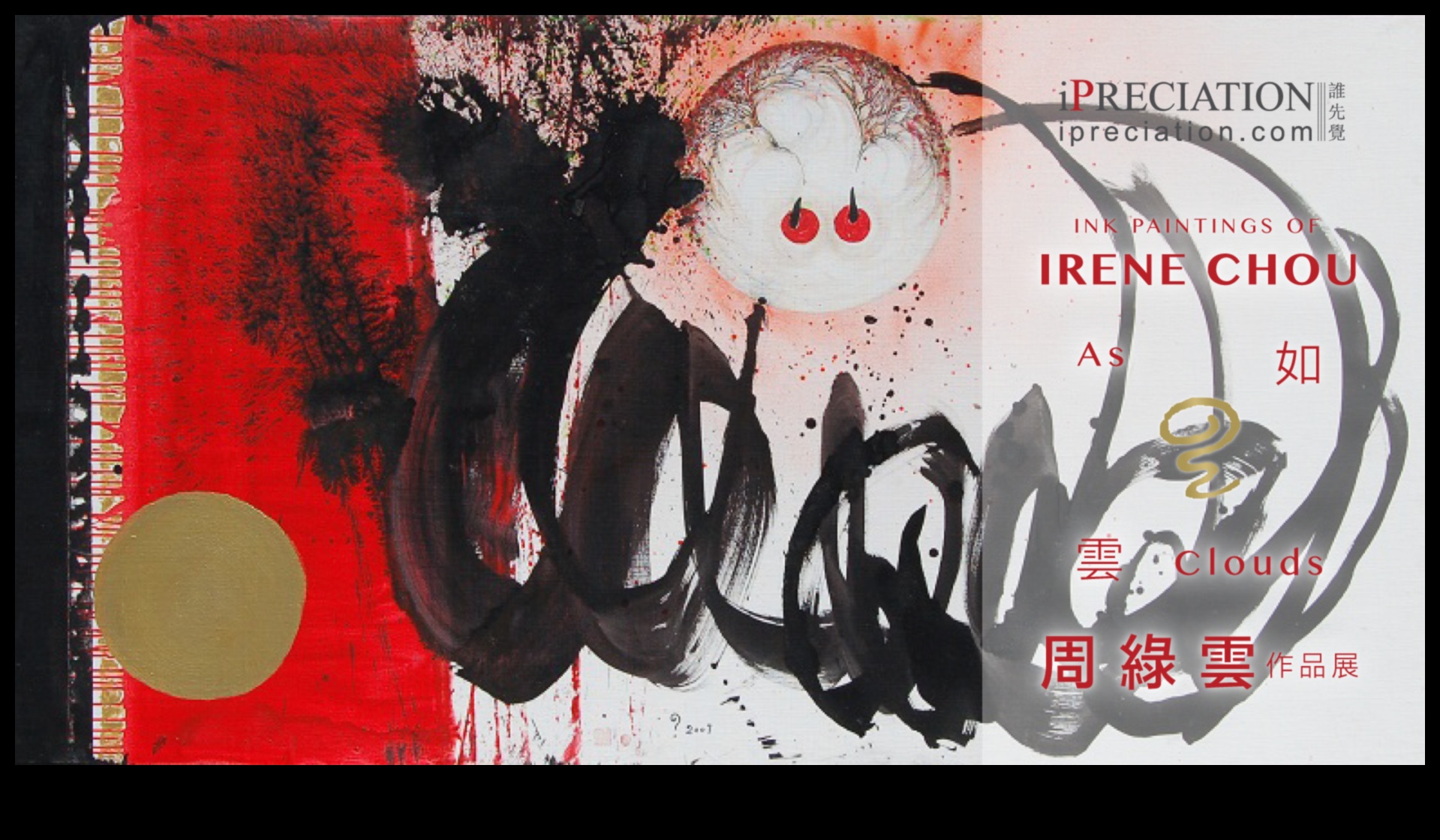 الحبر الأيقوني: استكشاف فن الروايات الرمزية